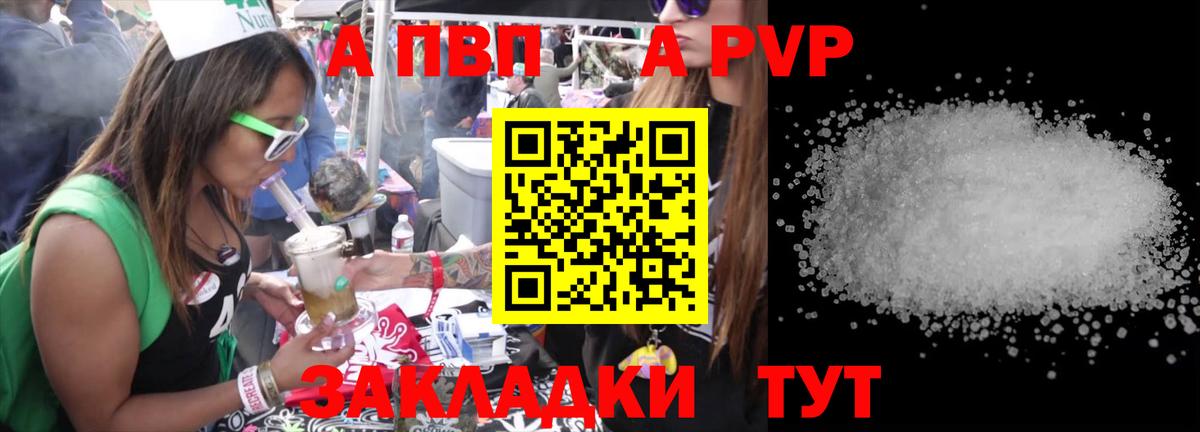 Alfa_PVP VHQ  Alpha-PVP СК  закладки  Alpha PVP  Вход с VPN  Новосибирск  A PVP Crystall 