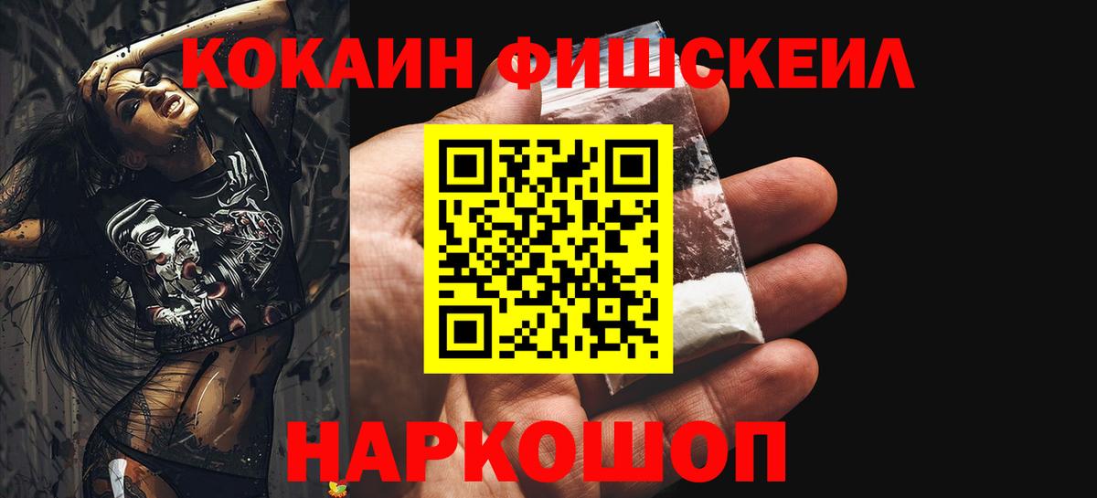 COCAIN Эквадор Новосибирск