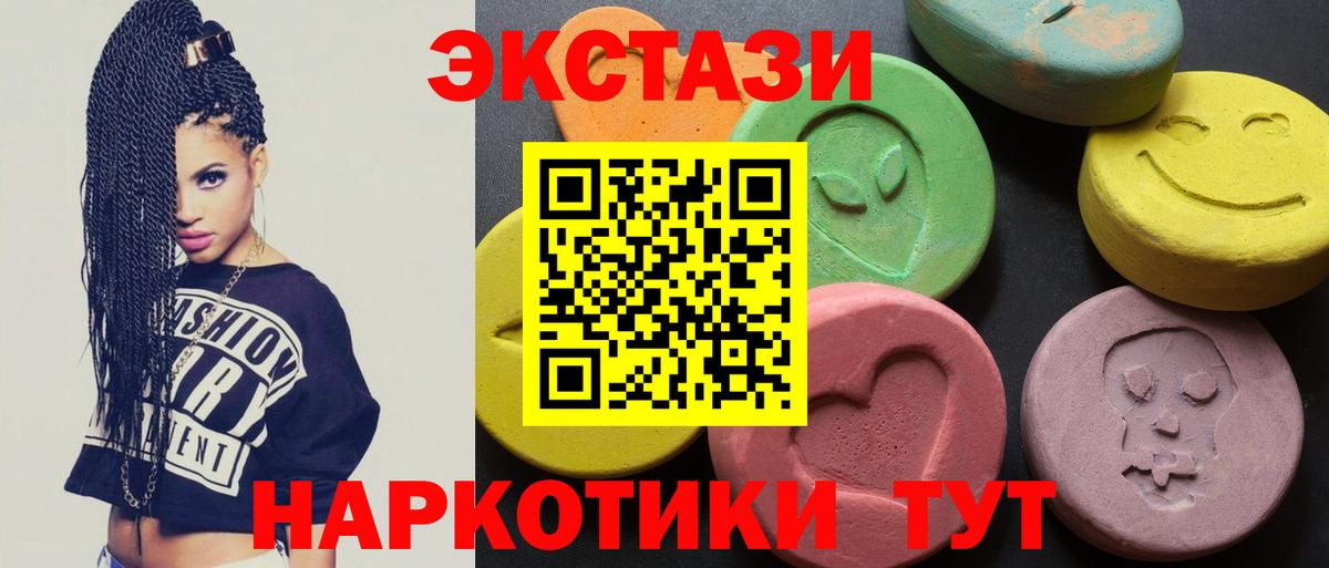 Ecstasy ешки Новосибирск