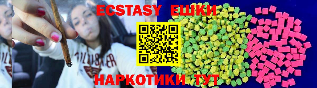Ecstasy 300 mg  Экстази ешки  Новосибирск  Вход с VPN 