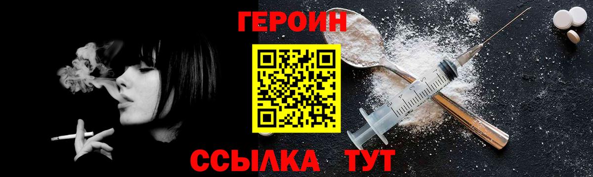Новосибирск  ГЕРОИН  Вход с VPN  ГЕРОИН хмурый 