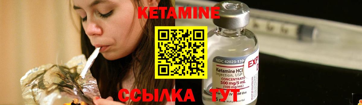 Новосибирск  Кетамин ketamine  КЕТАМИН VHQ  Вход с VPN 