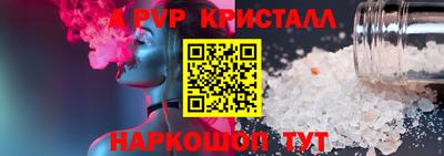 ALPHA-PVP Рыбинск