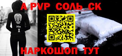 ALPHA-PVP Рыбинск
