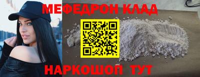 мефедрон VHQ Рузаевка
