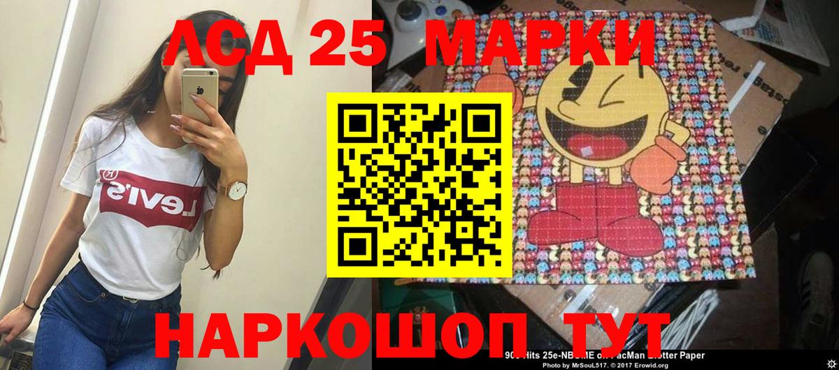 LSD-25 экстази кислота Новосибирск