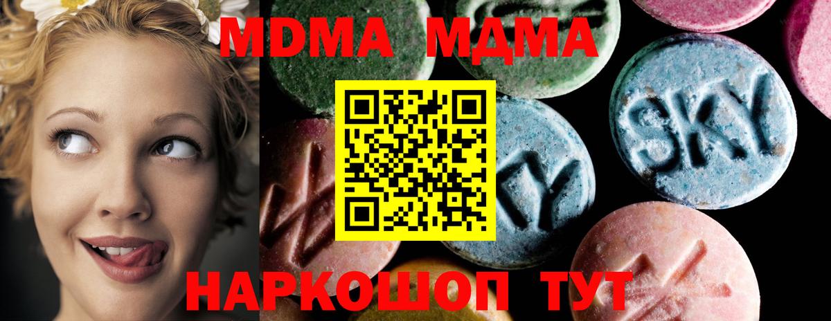 МДМА crystal Новосибирск
