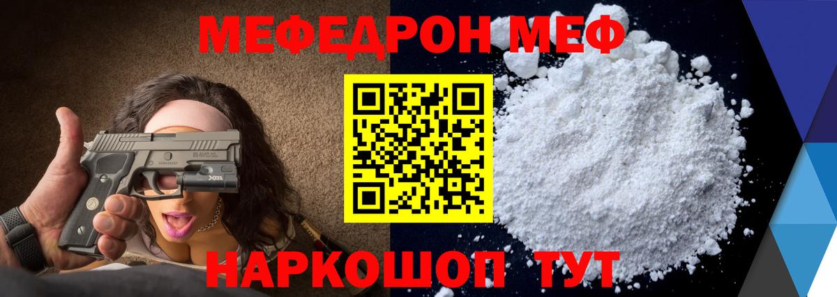 Меф Новосибирск