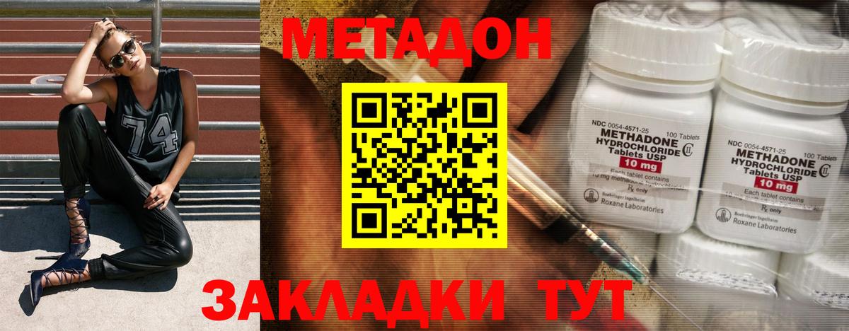 МЕТАДОН белоснежный  Вход с VPN    рабочий сайт  Новосибирск 
